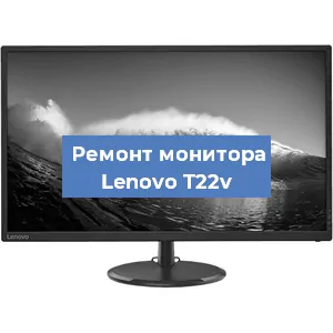 Замена экрана на мониторе Lenovo T22v в Нижнем Новгороде